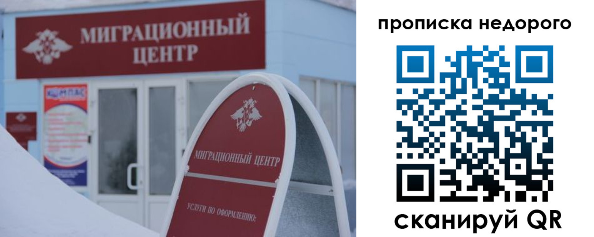 временная регистрация госуслуги в Собинке