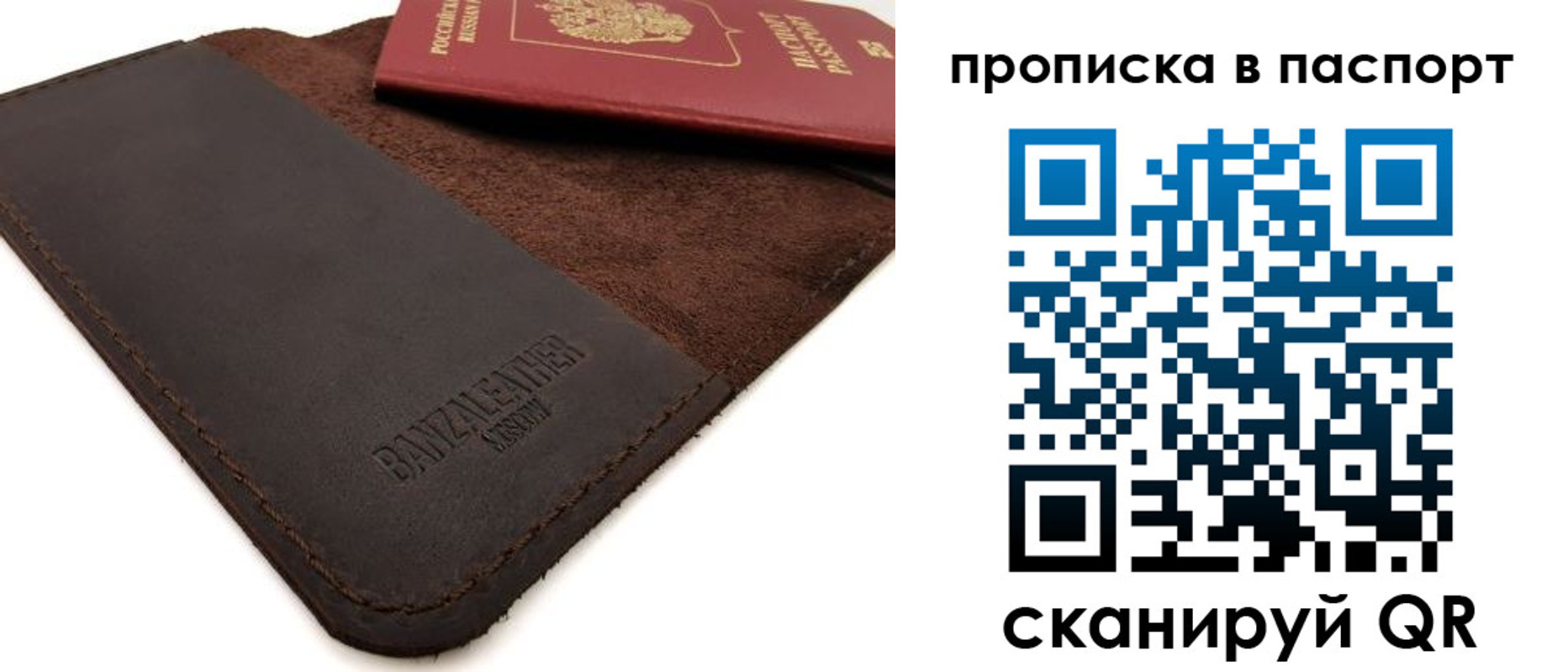 временная регистрация гарантия в Собинке
