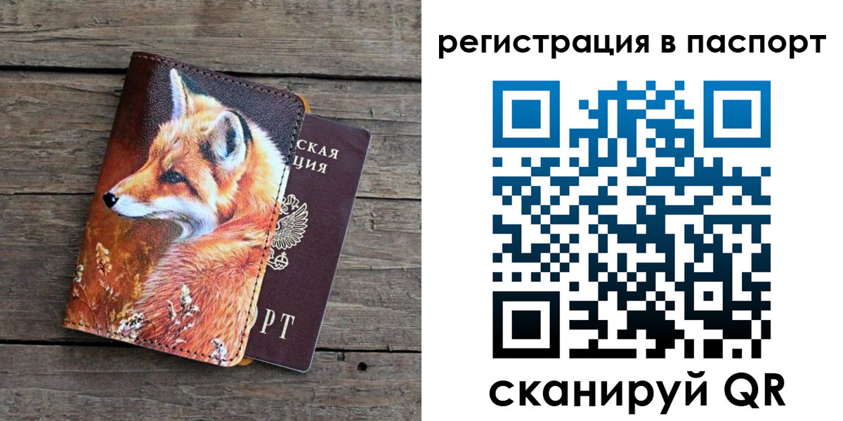 временная регистрация госуслуги в Собинке