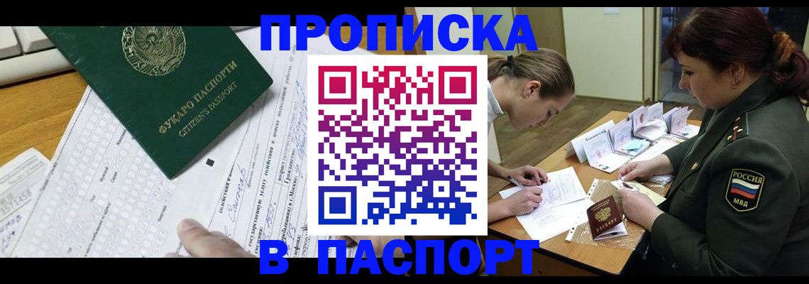 прописка паспорт в Собинке