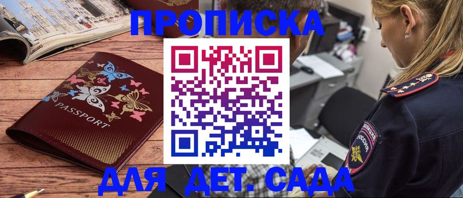 регистрация в Собинке