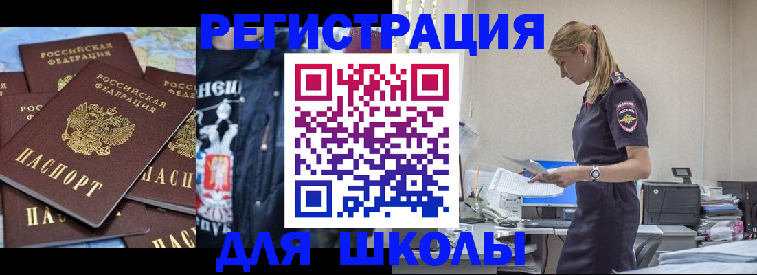 регистрация для школы в Собинке