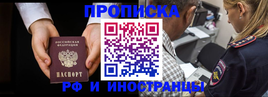 временная регистрация собственник в Собинке