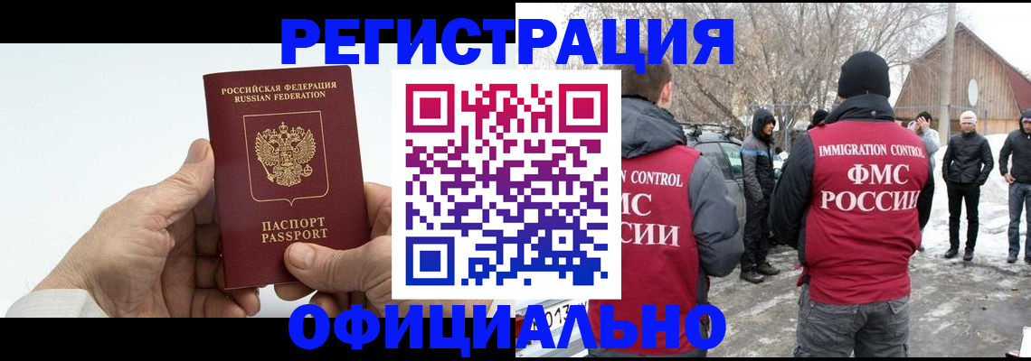 временная регистрация в квартире в Собинке